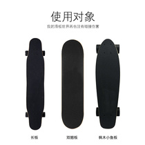 Skateboard anti-collision strip long board edge protection head protection edge protection cover double warping anti-wear large and small fish boards universal thickening and widening