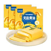 Cereal Secret Unsalted Butter Fried Steak Special for Home Baking 250g*3 Room Temperature Cream Bread for Making Cake