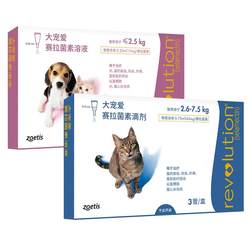 Da Chong Ai official flagship store deworming medicine for cats, internal and external all-in-one deworming drops, ear mites, fleas, kittens and dogs deworming