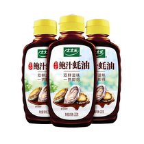 Totole Abalone Sauce oyster sauce 232g*3 bottles of stir-fry and cold double fresh stir-fry to enhance the flavor and freshness of the seasoning convenient squeeze bottle