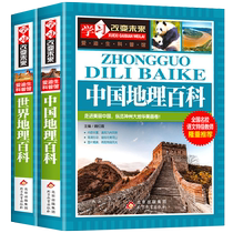 Genuine Full 2 Book of Chinese Geography Encyclopedia World Childrens Geography Encyclopedia of Books Dk Geographic Class Books written to children The childrens 7-9-12-year-old school-old school childrens extracurbless books are young