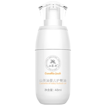 Camellia camellia oil baby diaper oil newborn skin care oil baby massage touch red butt pp cream butt cream