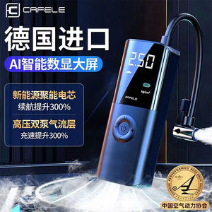 cafele卡斐乐车载充气泵电动无线打气筒便携式汽车轮胎自动冲气