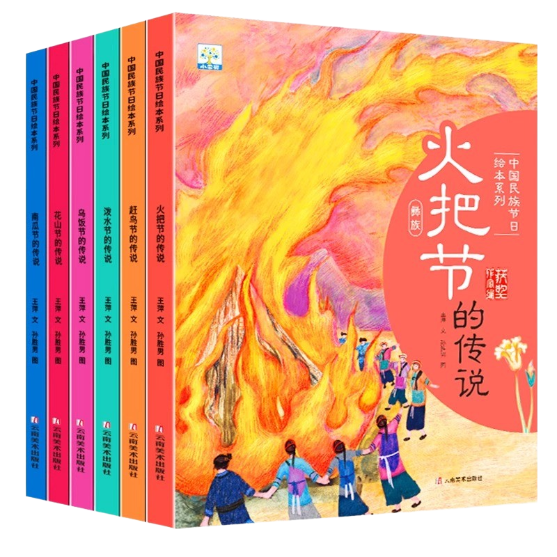 中國少數民族繪本- Top 50件中國少數民族繪本- 2025年12月更新- Taobao