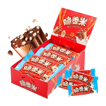 Crispy de riz chocolat croustillant coeur de riz 192gX4 boxes désinvoltes pour enfants et collations portable collations