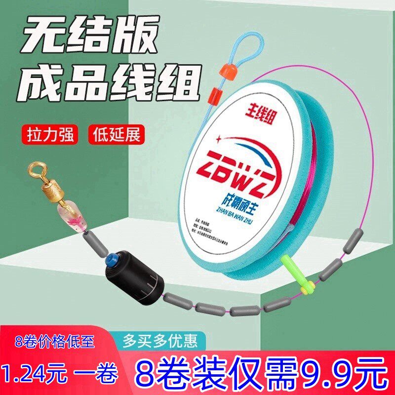 战霸顽主无结线组手工钓鱼线组 fishing线组🌟-线组-淘宝好物网
