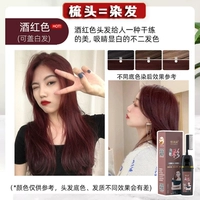 Красное вино (купи 1, получи 1 бесплатно) 2 бутылки могут закрасить седые волосы