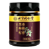 Beijing Tongrentang inner court black wolfberry mulberry ointment mens nourishing ointment official flagship store 1639