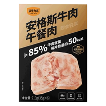 Adopt a cow cow-based Angus beef ready-to-eat luncheon meat convenient soft canned childrens delicious breakfast
