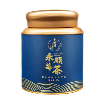 A cup of landscape essence berry tea yongshun zhangjiajie berry tea