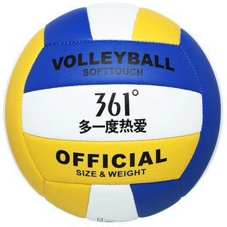 361排球中考学生专用初中生护腕小学生标准5号软硬排体育考试用品