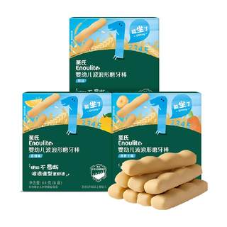 英氏婴儿磨牙棒原味香橙味3口味宝宝辅食儿童零食磨牙饼干64g*3盒
