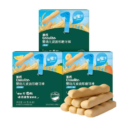英氏婴儿磨牙棒原味香橙味3口味宝宝辅食儿童零食磨牙饼干64g*3盒