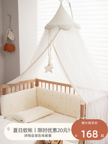 Yesibei crib mosquito net full-cover universal baby splicing bed bed curtain childrens bed floor-standing mosquito cover