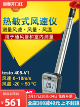 Testo testo405V1 high-precision thermal anemometer 405i hot-line air volume meter handheld pipe air temperature meter