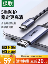 typec to hdmi mobile phone computer TV 8K same screen conversion cable typc notebook ipad android flat