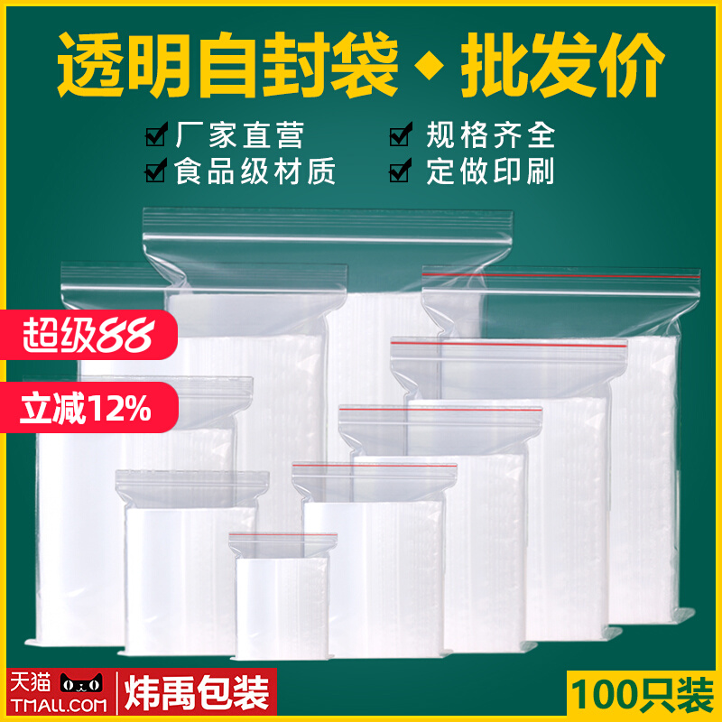 Thick transparent resealable food storage bags
