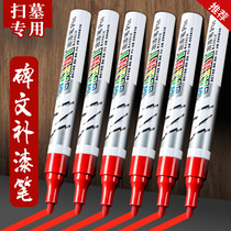 Inscription touch-up pen stone tablet paint pen calligraphy pen tombstone red coloring pen gold pen for Qingming tomb sweeping