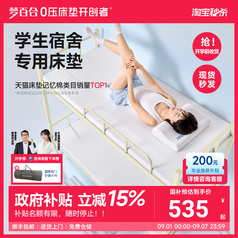 Mlily Memory Foam Mattress