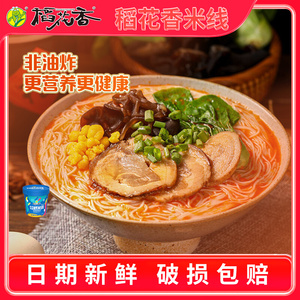 任选6件！稻花香过桥米线云南米粉泡面桶装