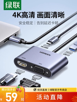 Typec to HDMI expansion dock VGA expansion converter adapter external laptop mobile phone iPad flat