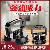 Xinjiang suction cup ceiling aluminum gusset plate powerful disassembly and assembly of bathroom glass integrated ceiling disassembly special tool