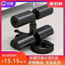 Xinjiang sit-up assistant suction cup abdominal muscle trainer multi-functional fitness equipment home foot