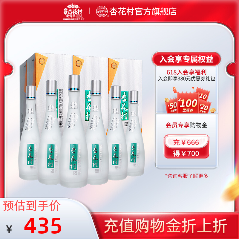 中華老字號(hào)，汾酒集團(tuán) 杏花村 鯤鵬有志 53度清香型白酒禮盒 475ml*6瓶整箱