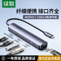 Expansion dock Typec expansion network cable USB conversion head HDMI splitter Thunderbolt 4 adapter projector accessories