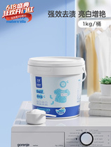 Zichu explosive salt laundry decontamination activated oxygen cleansing yellowing stain removal and whitening is suitable for infants children and adult clothing