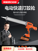 Green Forest Electric Glue Gun Glue Gun Structural Glue Glass Glue Soft Glue Beauty Seam Artifact Special Automatic Glue Breaking Machine