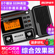 MOOER GE100 electric guitar comprehensive effector multifunctional single block simulation with pedal drum machine effector