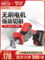 Delixi brushless lithium-ion saber saw reciprocating saw small outdoor handheld saw household rechargeable electric logging saw
