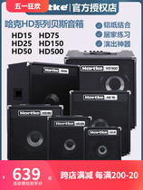 Hartke HD15HD25HD50 bass speaker home practice rehearsal performance audio electric bass speaker