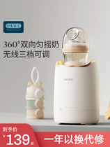 OIDIRE milk shaker fully automatic milk transfer electric milk preparation machine milk powder mixer baby milk powder artifact