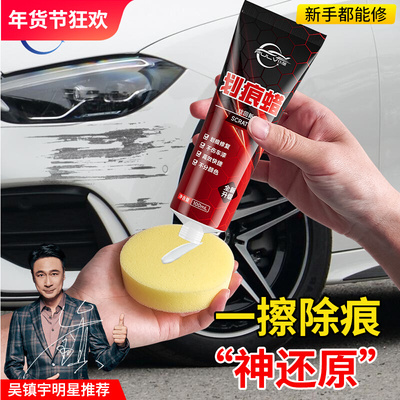 仆旅抛光划痕蜡汽车漆面划痕深度修复神器去污刮痕上光专用打蜡膏