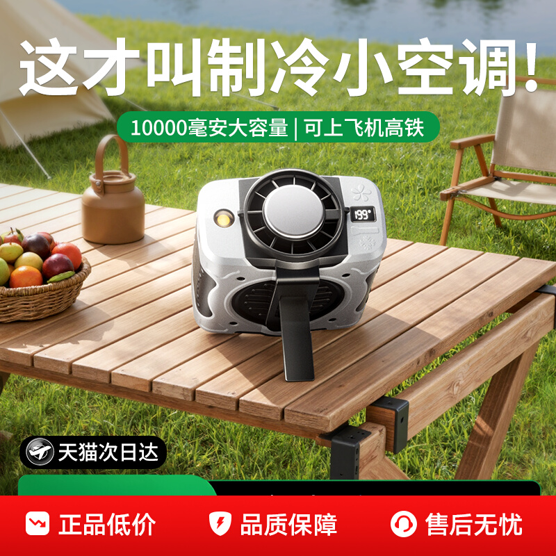 Wearable Cooling Fan for Outdoors