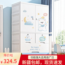 Xinjiang Extra Large 80cm Baby Storage Cabinet Thickened Plastic Baby Wardrobe Storage Cabinet Childrens Small Wardrobe Clothes