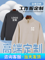 Half-zip sweatshirt custom logo embroidery long-sleeved stand-up collar team uniform custom-made company workwear mens lapel top