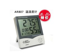 The Shima AR 807 AR 867 household thermometer humidometer and electronic alarm clock