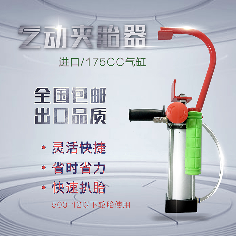 Lốp khí nén lốp xe máy điện lốp lốp công cụ tháo dỡ khí nén kẹp lốp lốp lốp sửa chữa lốp bộ sạc pin xe đạp điện	