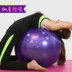 Tập thể dục Yoga Ball Phụ nữ tập luyện dày Thể thao Phụ nữ mang thai Cân bằng trẻ em Yoga Cân bằng tại nhà Thiết bị thể hình - Yoga miếng lót tập yoga Yoga