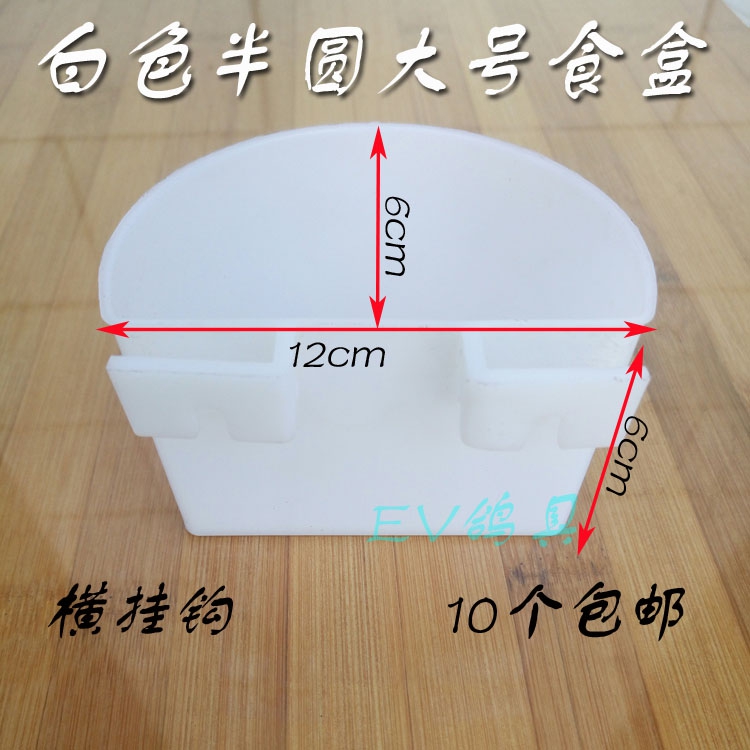 Chim bồ câu nhựa Chim bồ câu bồn rửa chống bắn cung cấp thức ăn cho gà máng dụng cụ cung cấp hộp đựng thức ăn bằng nhựa - Chim & Chăm sóc chim Supplies lồng chim inox