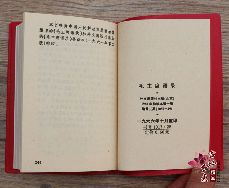 Bộ sưu tập màu đỏ Chủ tịch Mao của báo giá phiên bản Trung Quốc Mao Trạch Đông lựa chọn quà lưu niệm Red Book 244