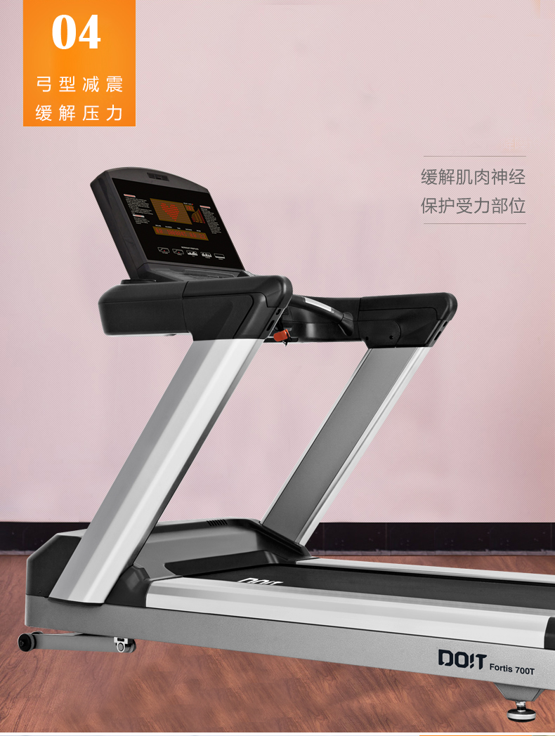 DO! T năng động thương mại máy chạy bộ phòng tập thể dục lớn aerobic thiết bị tập thể dục 700 T máy tập chạy