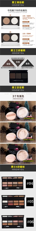 Của nam giới Hoàn Chỉnh Trang Điểm Son Môi Ánh Sáng Cao Mũi BB Cream Cách Ly Kem Mụn In Trang Điểm Lông Mày Bút Chì Phấn Mắt