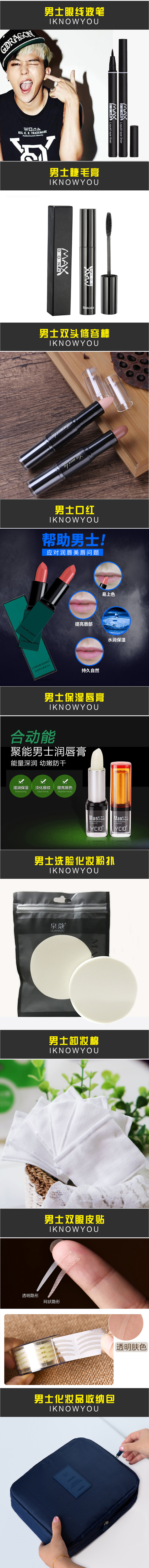 Của nam giới Hoàn Chỉnh Trang Điểm Son Môi Ánh Sáng Cao Mũi BB Cream Cách Ly Kem Mụn In Trang Điểm Lông Mày Bút Chì Phấn Mắt nước tẩy trang dành cho nam