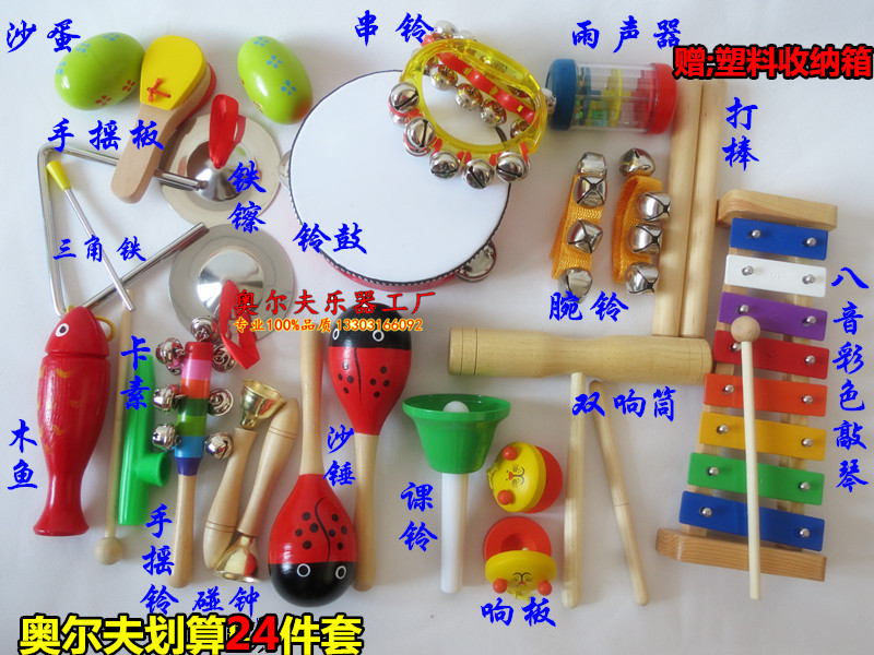 Tổ hợp phù hợp giữa cha mẹ và trẻ em Orff 16 bộ gõ dạy trẻ sơ sinh đồ chơi giáo dục sớm nhạc cụ mini