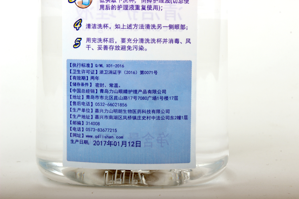 Atropine hợp chất lactic axit mao mạch kép sử dụng polyethylene glycol vàng hoa cúc nhỏ giọt mắt, sản phẩm chăm sóc mắt khô ghi lại vitamin nước nhỏ mắt nhân tạo