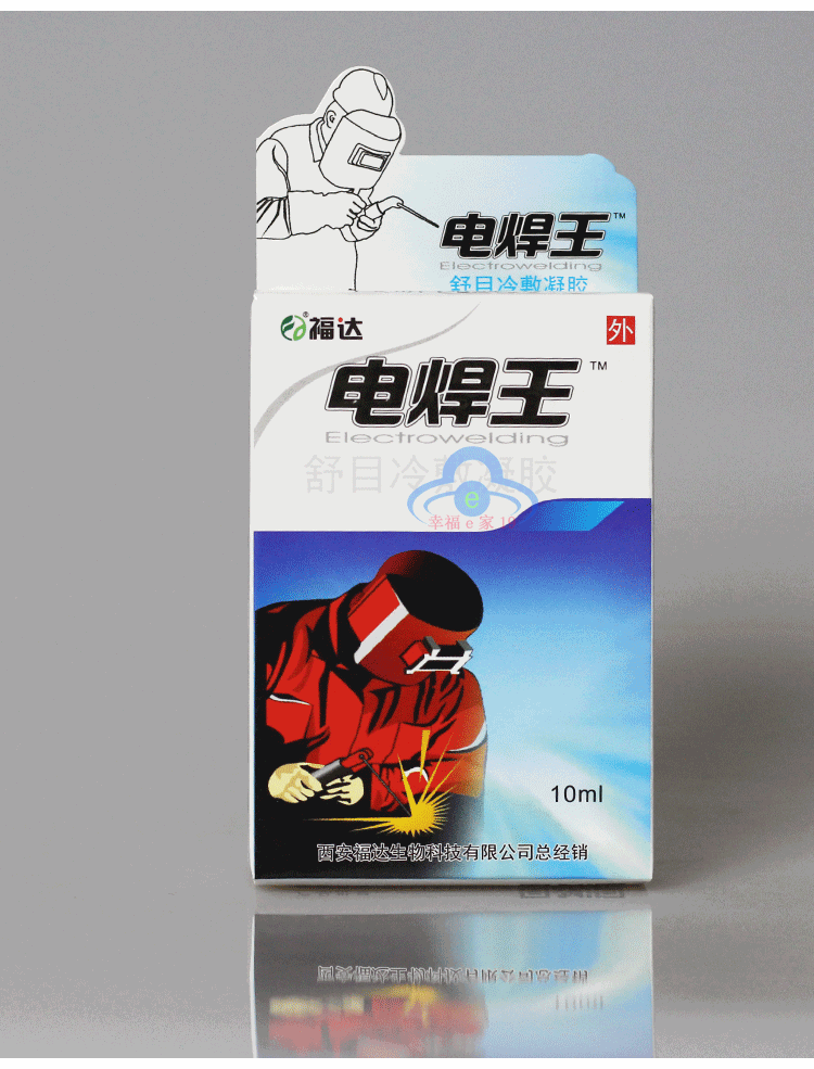 Thuốc nhỏ mắt, thuốc nhỏ mắt, thuốc nhỏ mắt, thuốc bảo vệ mắt, hàn điện, hàn, hàn hồ quang, thợ hàn nhỏ mắt refresh